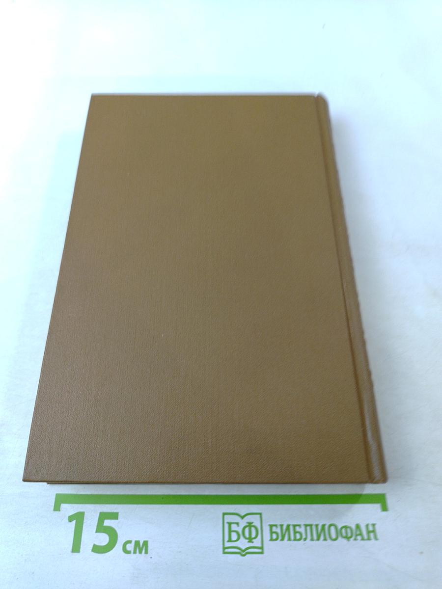 Собрание сочинений. Том второй. Губернские очерки 1856-1857