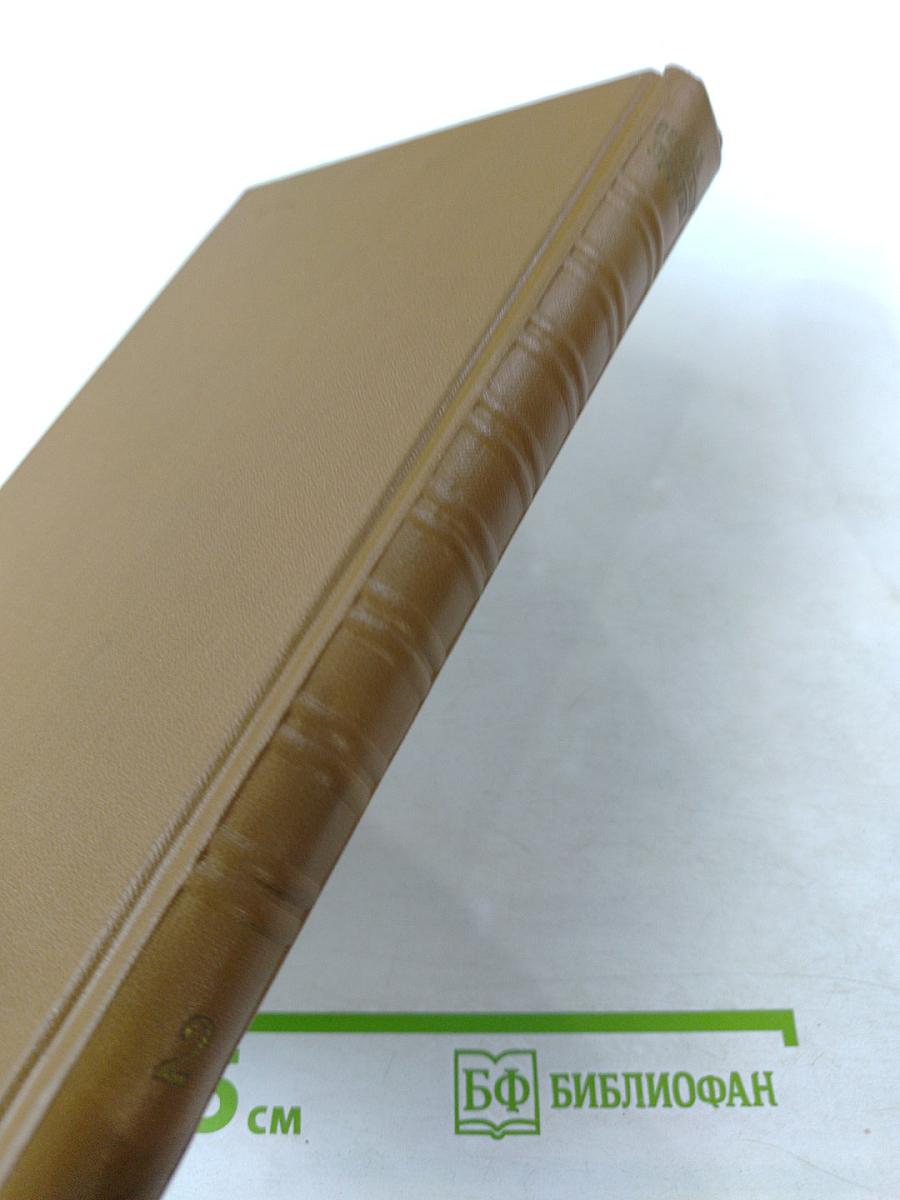 Собрание сочинений. Том второй. Губернские очерки 1856-1857