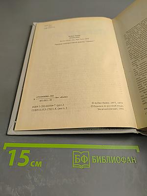 Перегрузка