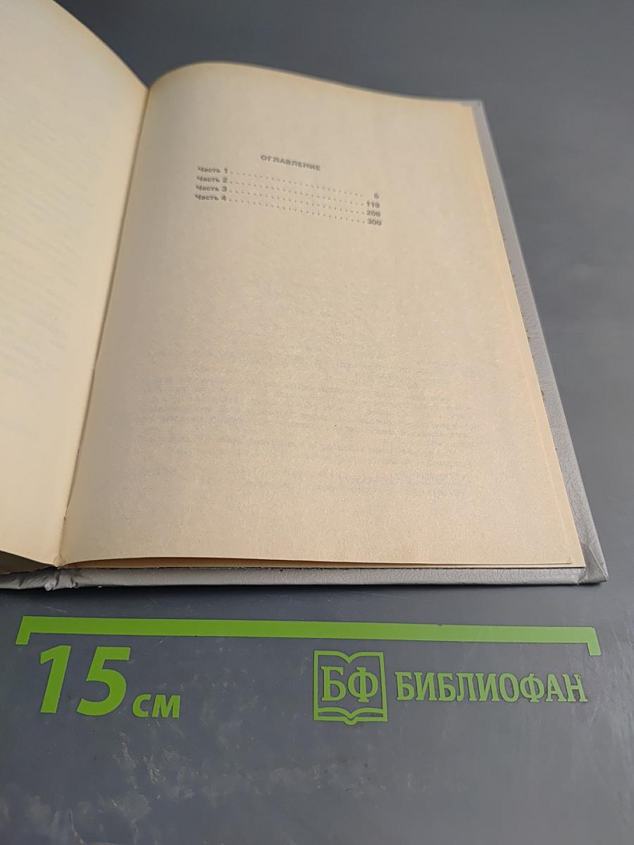 Перегрузка