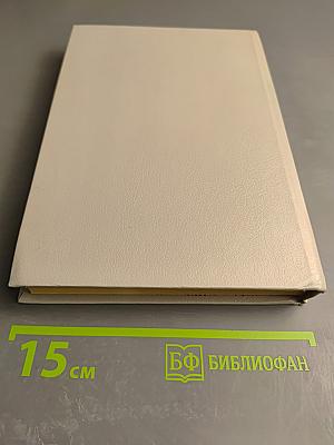 Перегрузка