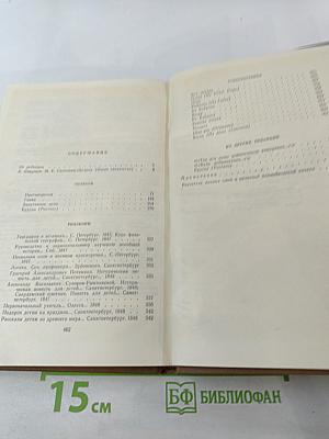 Собрание сочинений. Том первый