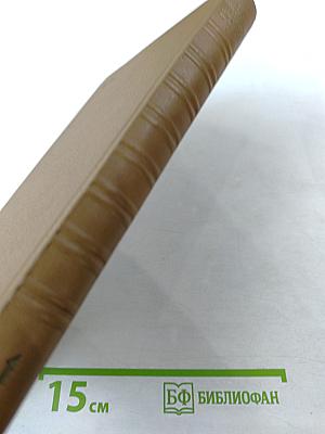 Собрание сочинений. Том первый