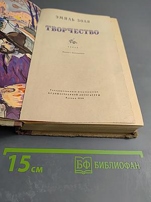 Творчество