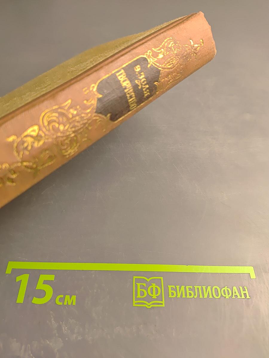 Творчество