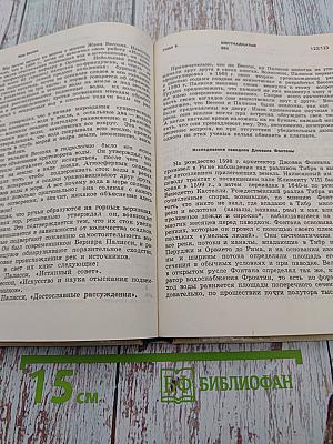 Человек и вода