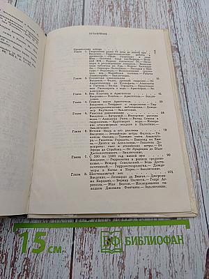 Человек и вода