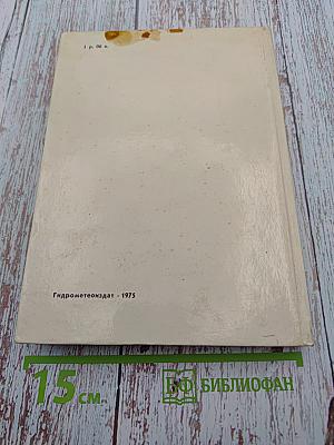 Человек и вода