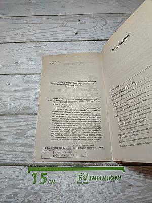 ГЕПАТИТ: современное лечение и профилактика