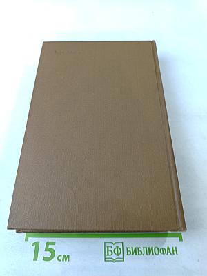 Собрание сочинений. Том пятый. Критика и публицистика 1856-1864