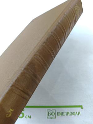 Собрание сочинений. Том пятый. Критика и публицистика 1856-1864