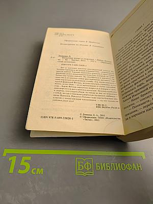 Шекспир курит в сторонке