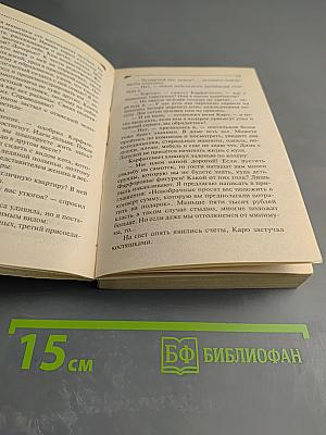 Шекспир курит в сторонке