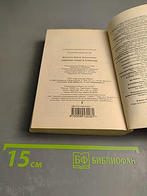 Шекспир курит в сторонке