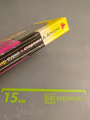 Шекспир курит в сторонке