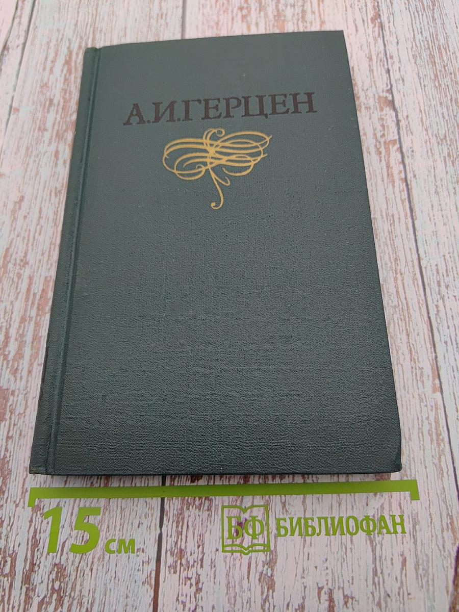 Собрание сочинений в восьми томах. Том 2