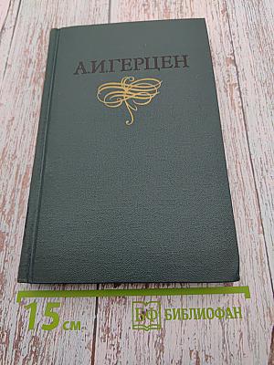 Собрание сочинений в восьми томах. Том 2