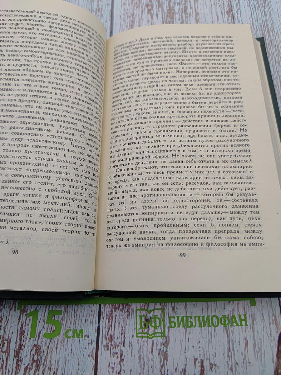 Собрание сочинений в восьми томах. Том 2