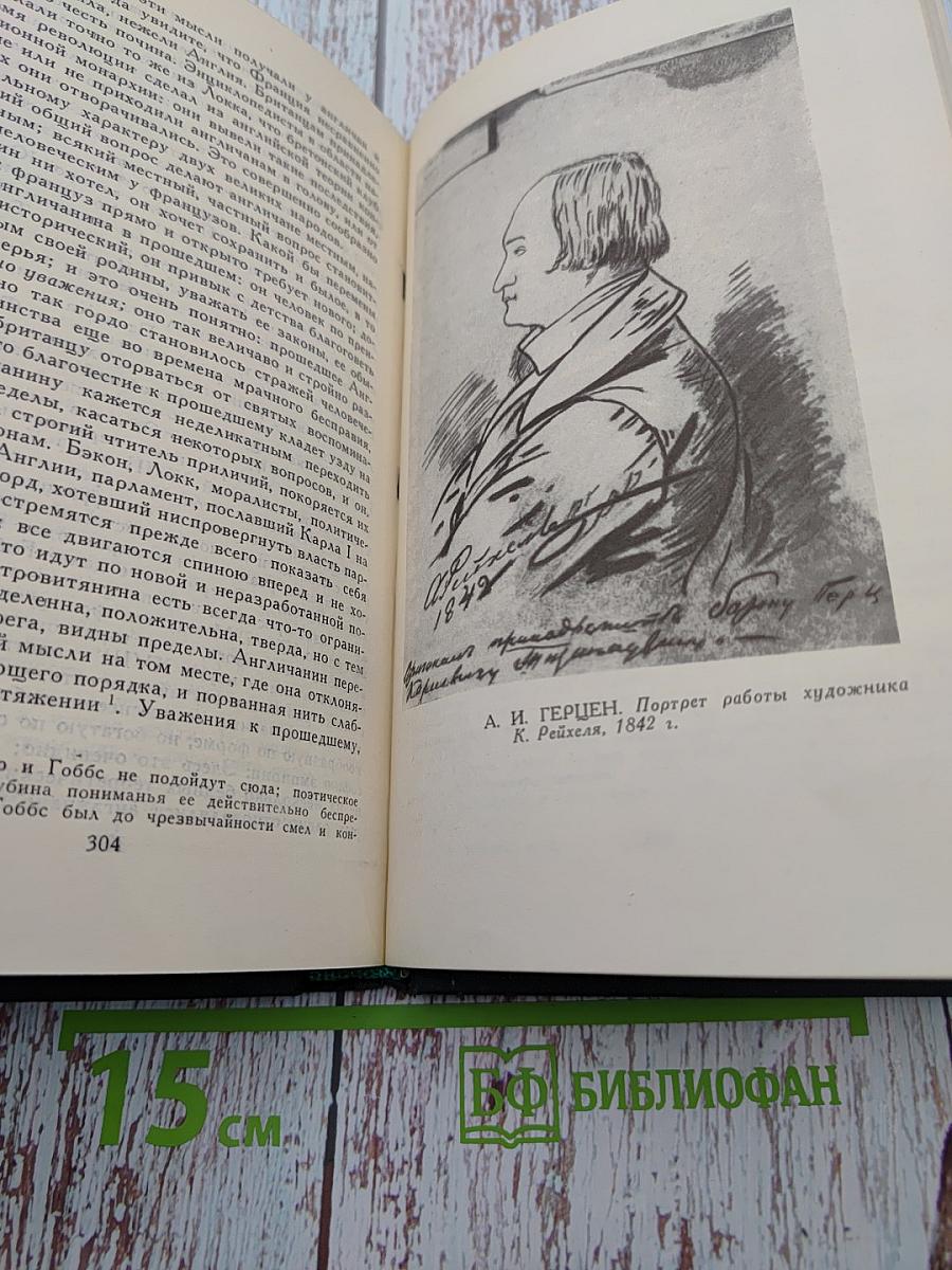 Собрание сочинений в восьми томах. Том 2