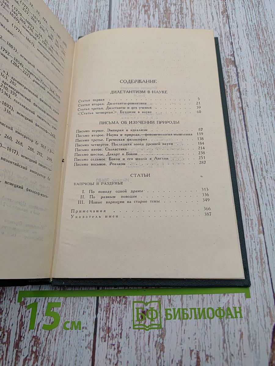 Собрание сочинений в восьми томах. Том 2