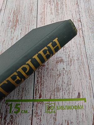 Собрание сочинений в восьми томах. Том 2