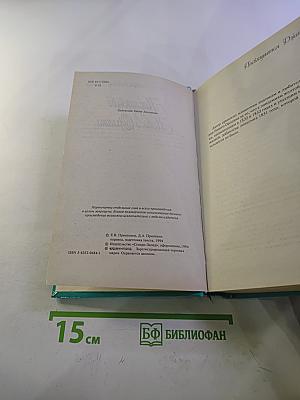 Наследство из Нового Орлеана