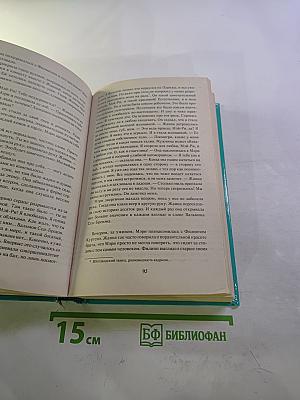 Наследство из Нового Орлеана