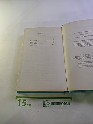 Наследство из Нового Орлеана