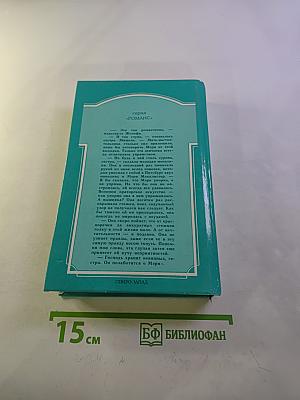 Наследство из Нового Орлеана