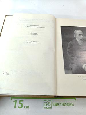 Собрание сочинений, том 14