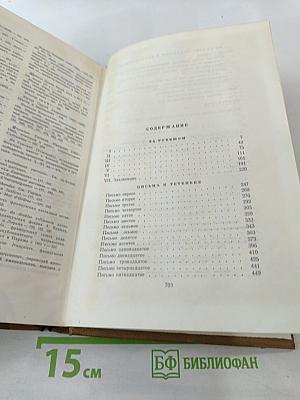 Собрание сочинений, том 14