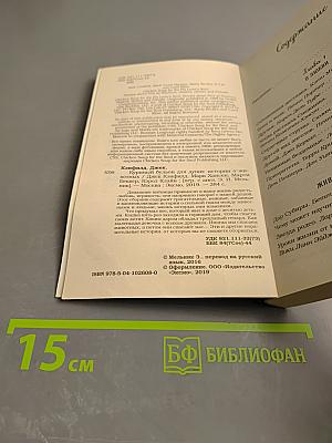 Куриный бульон для души: Истории о животных