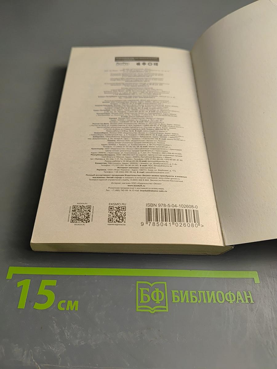 Куриный бульон для души: Истории о животных