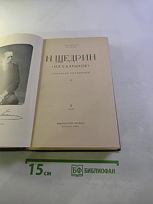 Собрание сочинений. Том 9