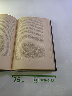 Собрание сочинений. Том 9