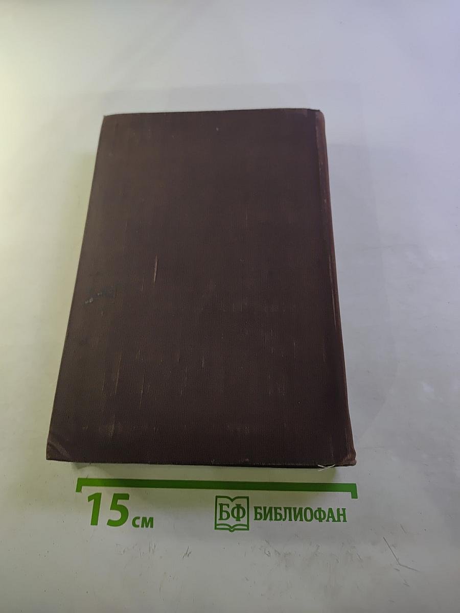 Собрание сочинений. Том 9