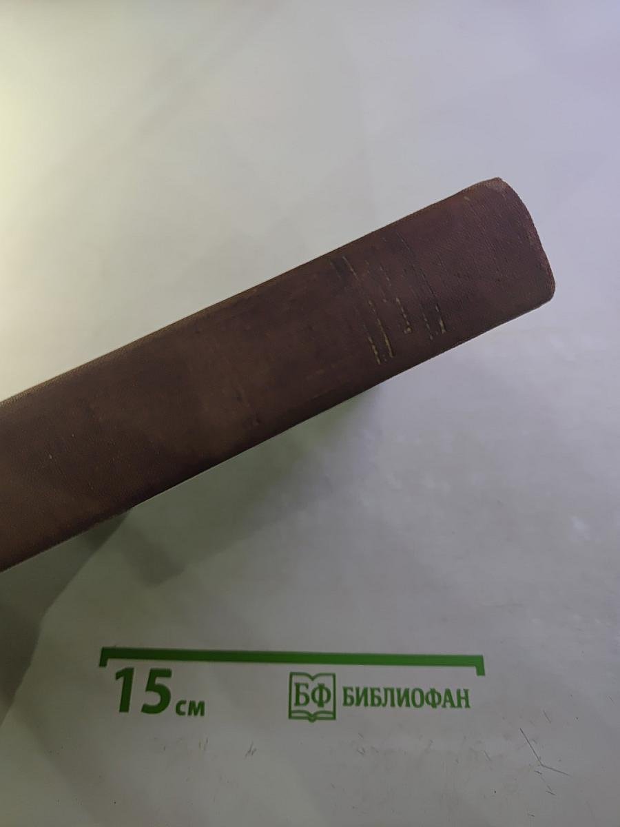 Собрание сочинений. Том 9