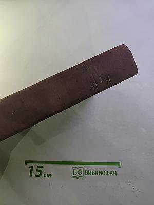 Собрание сочинений. Том 9