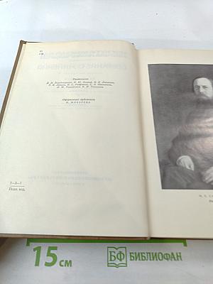 Собрание сочинений Том девятый. Критика. Публицистика (1868-1883)