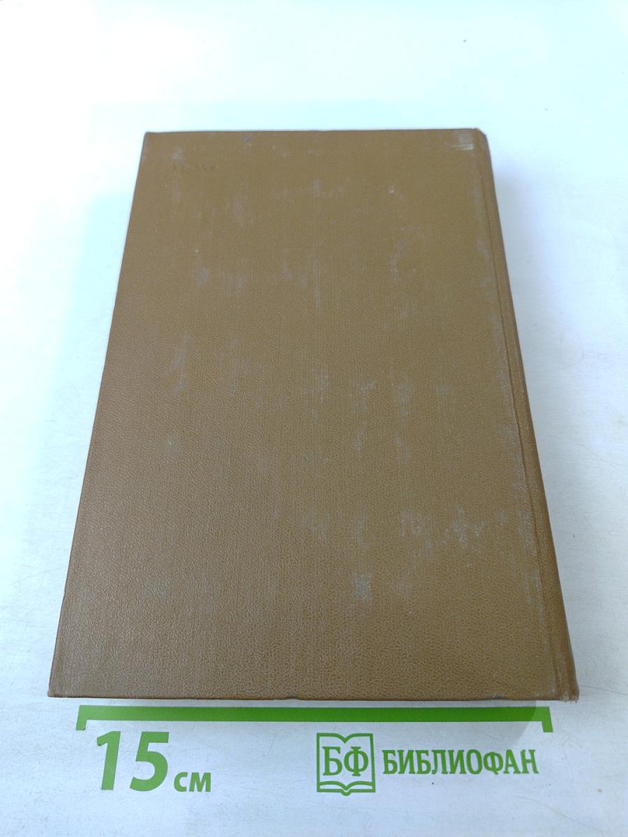 Собрание сочинений Том девятый. Критика. Публицистика (1868-1883)