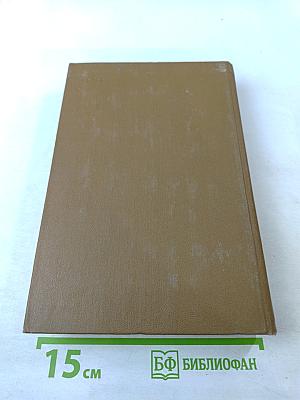 Собрание сочинений Том девятый. Критика. Публицистика (1868-1883)