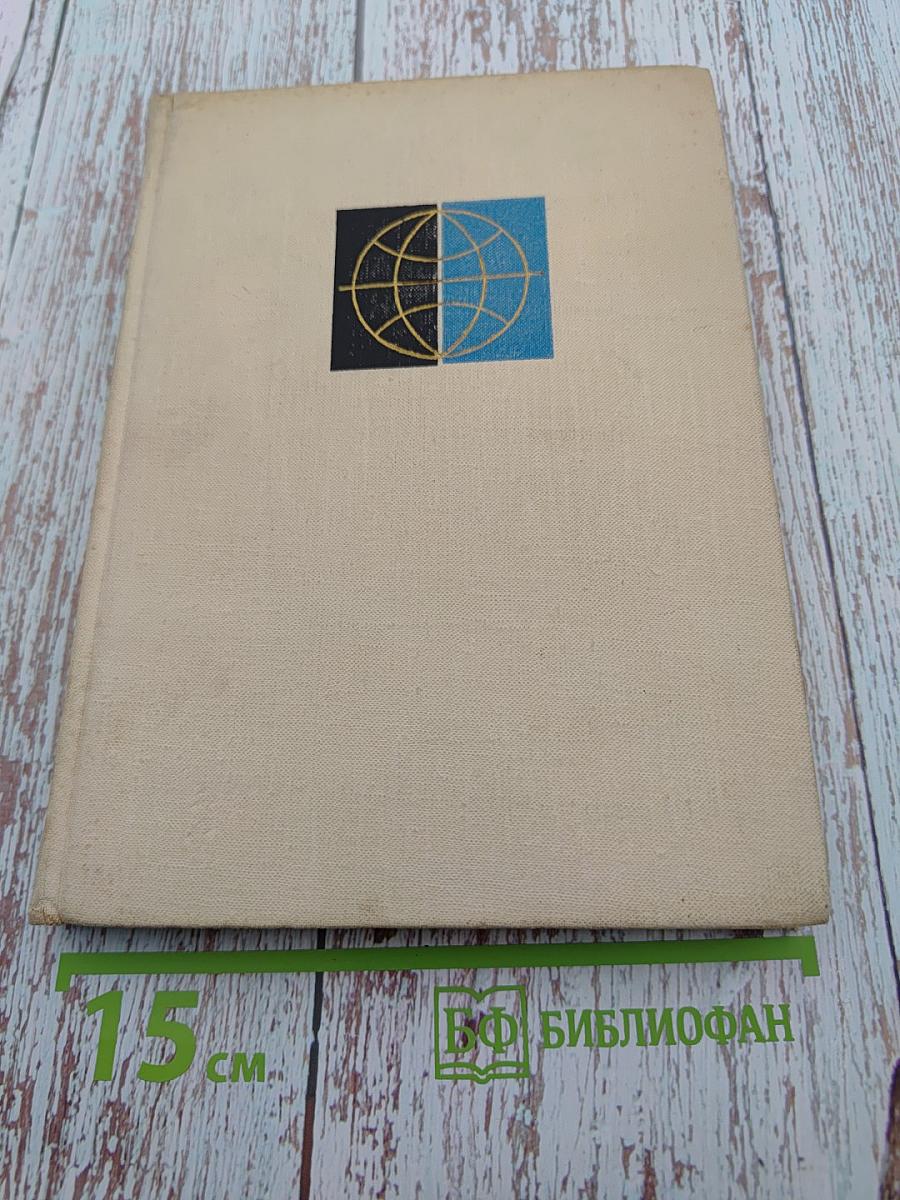 Столицы стран мира