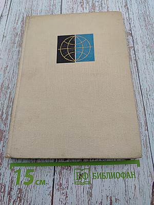 Столицы стран мира