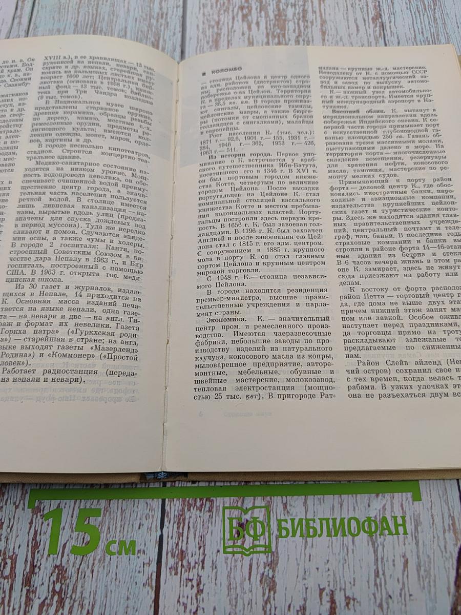 Столицы стран мира