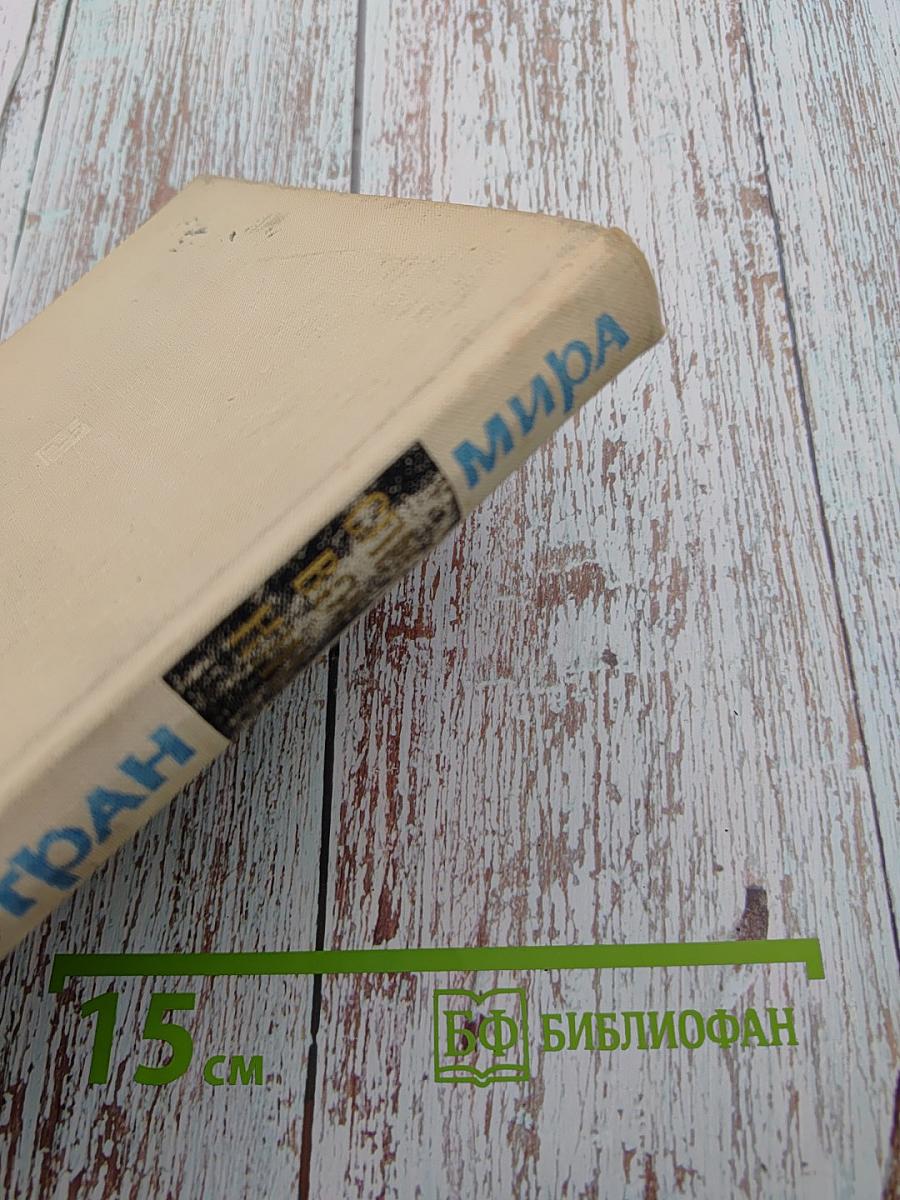 Столицы стран мира