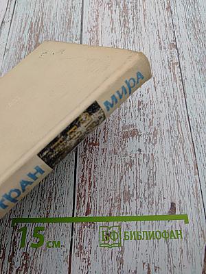 Столицы стран мира