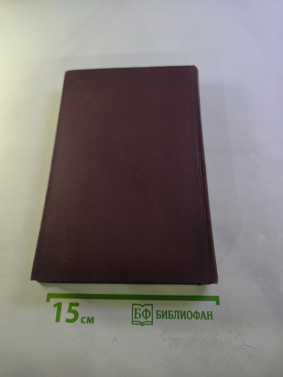 Избранные произведения. Том I. Губернские очерки