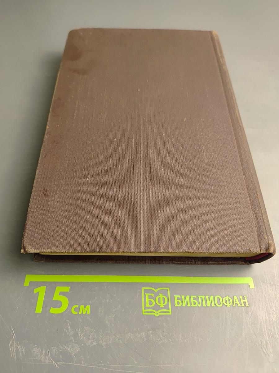 Собрание сочинений. Том 8