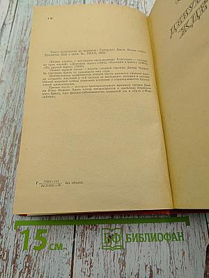 Конец Главы. Трилогия