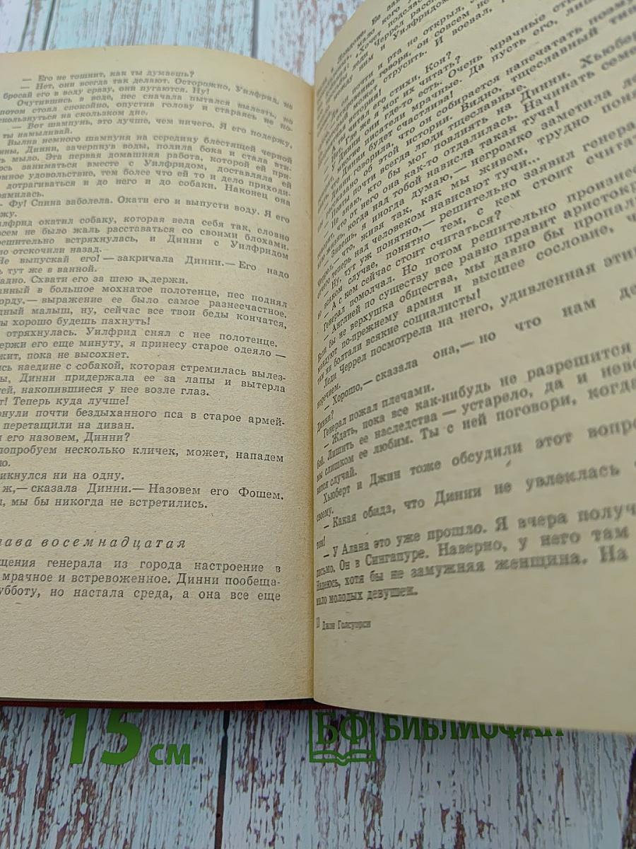 Конец Главы. Трилогия